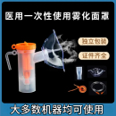 医用儿童雾化面罩成人家用可调雾量雾化机咬嘴套件雾化器配件整套