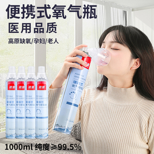 家用老人吸氧孕妇高原旅游医疗氧气袋小型罐 豪氧医用氧气瓶便携式