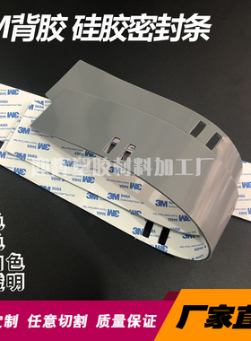 3m单面带背胶灰色硅橡胶板自粘硅胶皮带密封条垫片 0.5 1 2 3 5mm