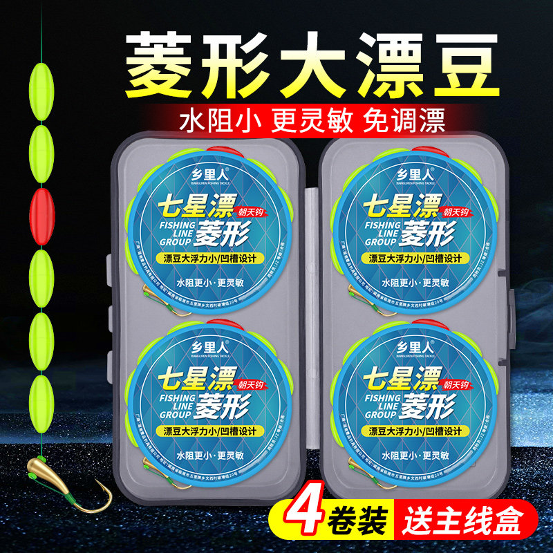 大号醒目菱形七星漂免调漂朝天钩线组抗流水钓鲫鱼线线组套装全套,户外/登山/野营/旅行用品,线组,淘宝优惠券,粉丝福利购,淘宝优惠卷