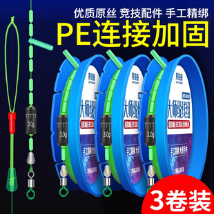 進口大物主線線組套裝 高端臺釣魚線組套裝 成品全套4.5米5.4米綁好