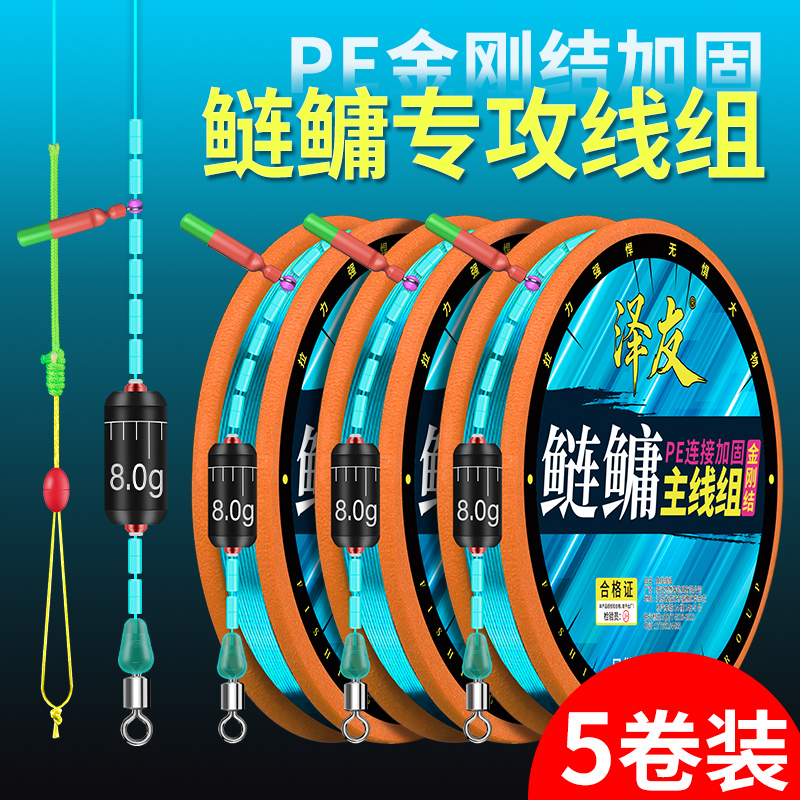 鲢鳙线组主线正品绑好鱼线