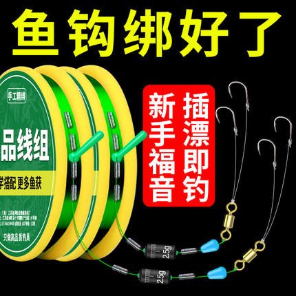 新手鱼钩绑好成品线组鱼线主线成品套装全套4.5钓鱼主线渔具用品