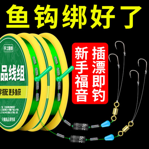 川夫线组鱼钩绑好新手