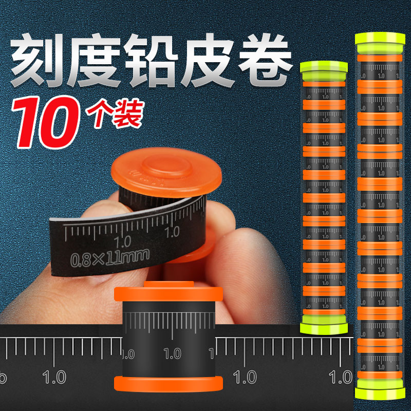 环保刻度铅皮卷纳米涂层