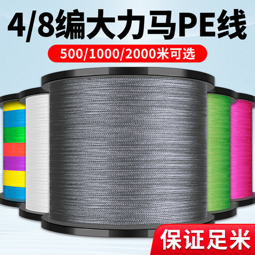 泽友1000米4编8编pe路亚鱼线主线正品大力马织网风筝线远投超顺滑