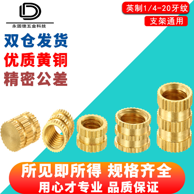美制注塑铜螺母4-40-6-32-2-56