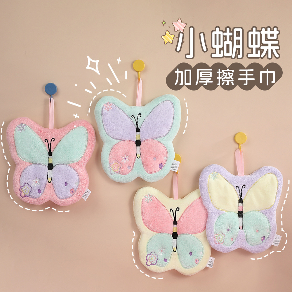 小蝴蝶擦手巾超强吸水不掉毛