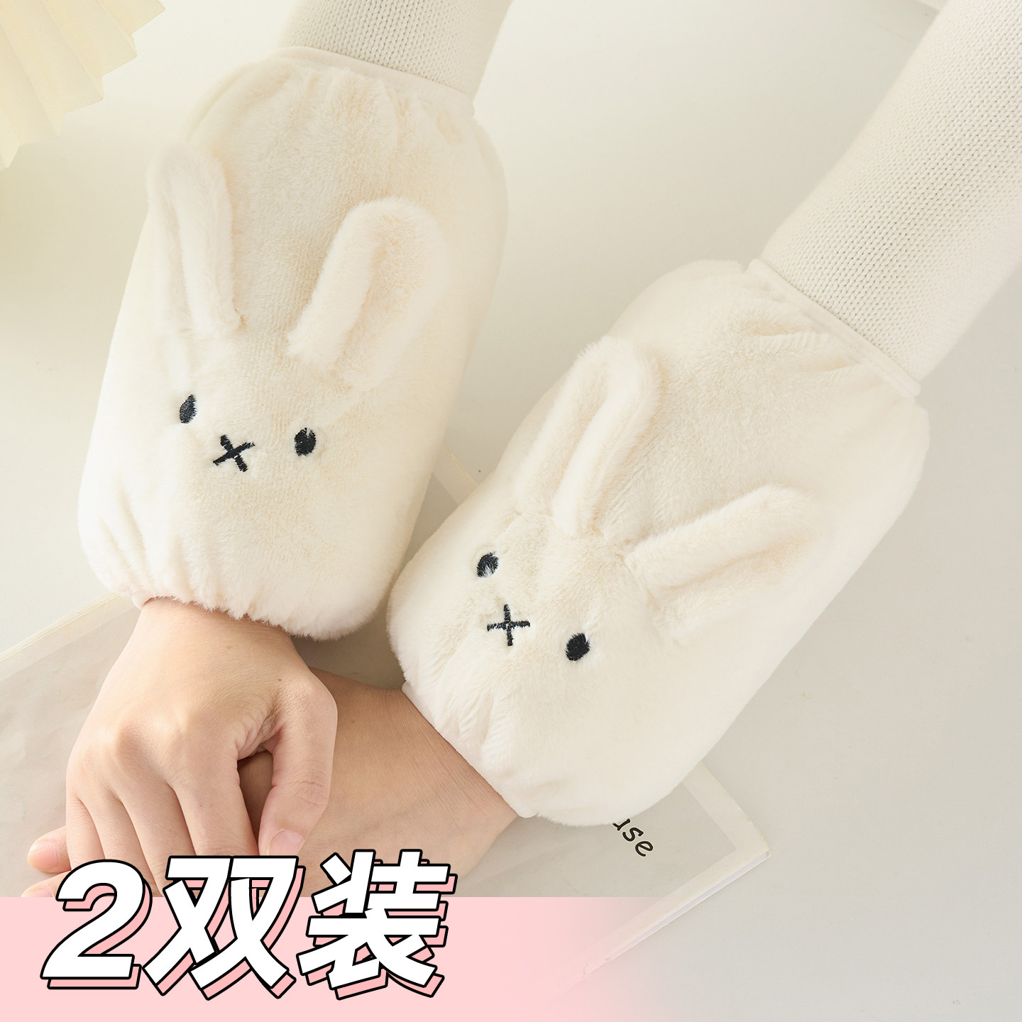 袖套女秋冬可爱儿童毛绒套袖学生写字耐脏护袖办公室工作耐磨防脏,家庭/个人清洁工具,袖套,淘宝优惠券,粉丝福利购,淘宝优惠卷