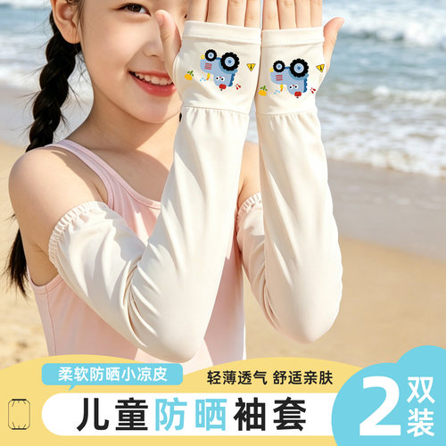 夏季儿童卡通防晒薄款透气护袖