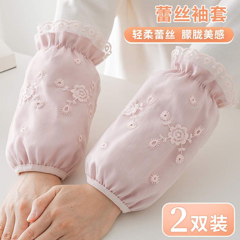蕾丝袖套女式秋冬款2025新款成人办公套袖羽绒服专用短款护袖耐磨