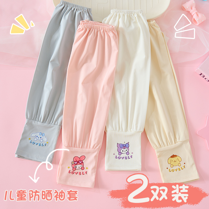 儿童户外夏季防晒冰袖可爱
