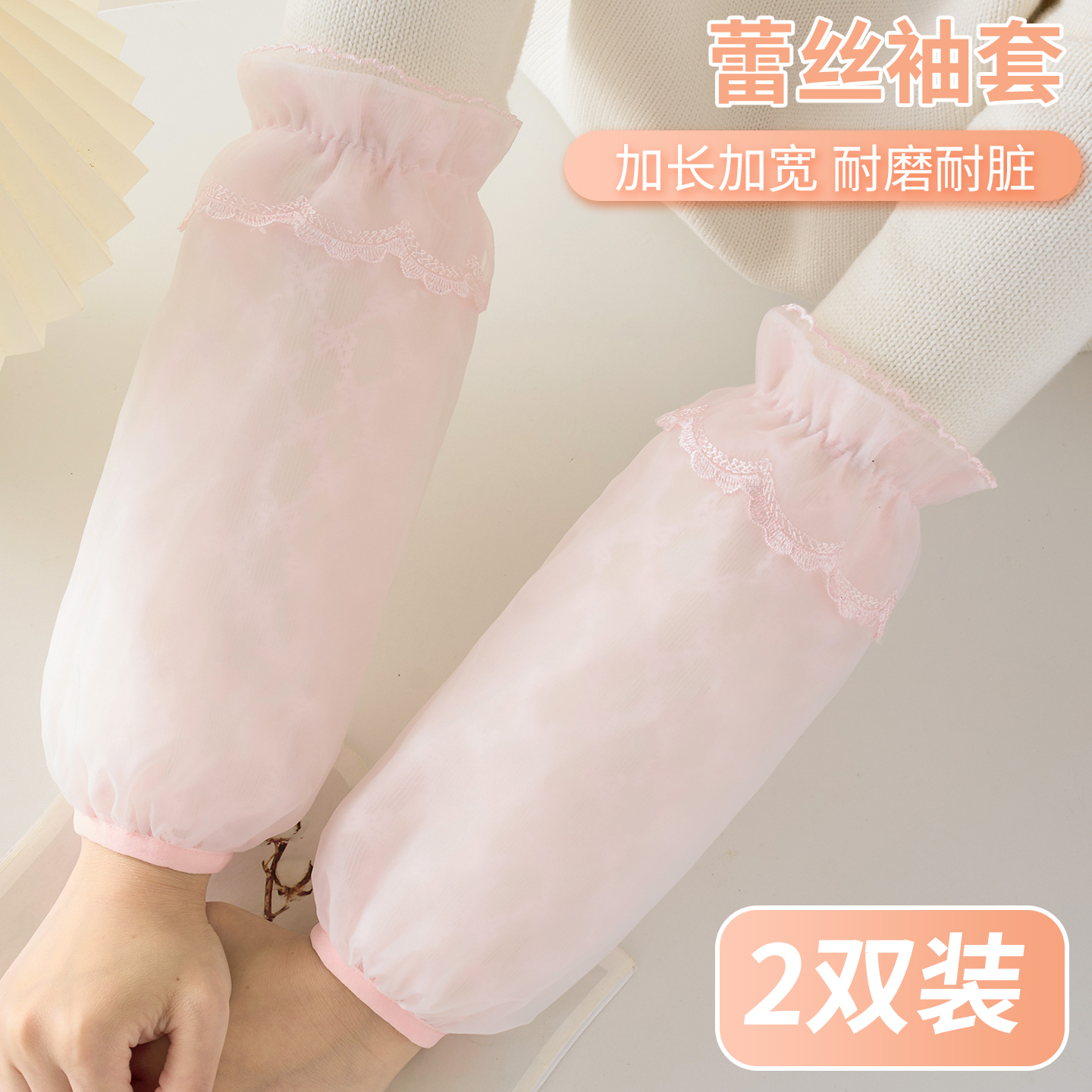 2025新款袖套办公室上班女款秋冬防脏护袖耐脏套袖家用羽绒服专用