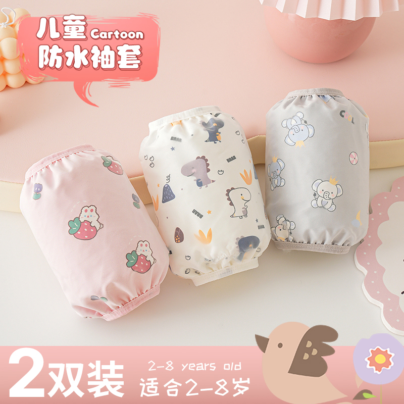 儿童防水袖套防脏女宝宝套袖秋冬卡通护袖可爱2025新款羽绒服袖头