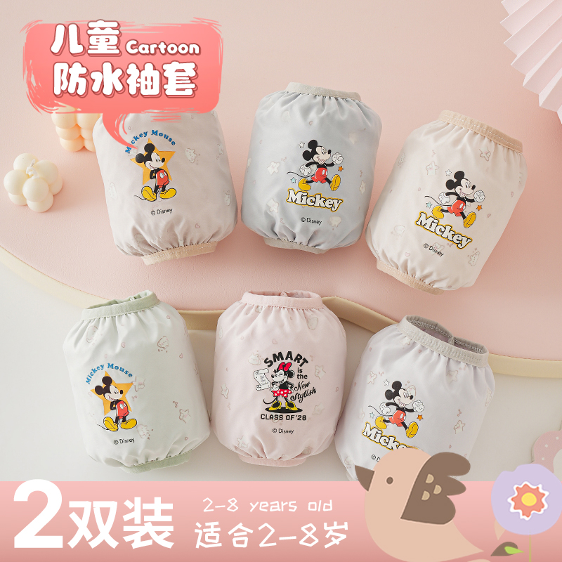 儿童袖套防水套袖女童