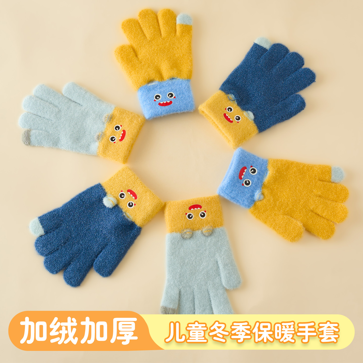 儿童保暖手套冬季加绒加厚