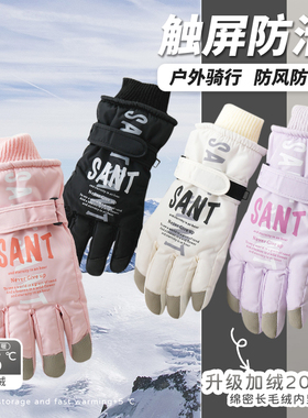 滑雪手套女冬季加绒加厚