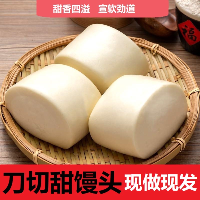 山东加糖甜馒头速食儿童饽饽营养早餐包子即食馍馍