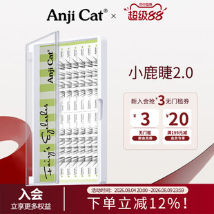 anjicat【新品】小鹿睫毛2.0版空气感分段仿真野生淡颜假睫毛