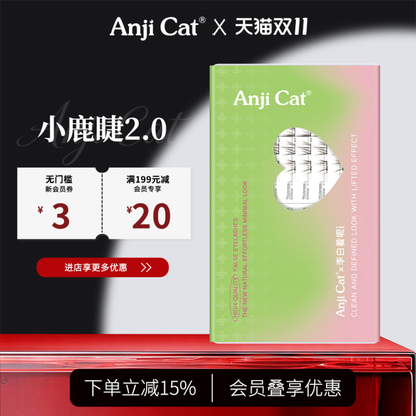 anjicat小鹿睫2.0(M)