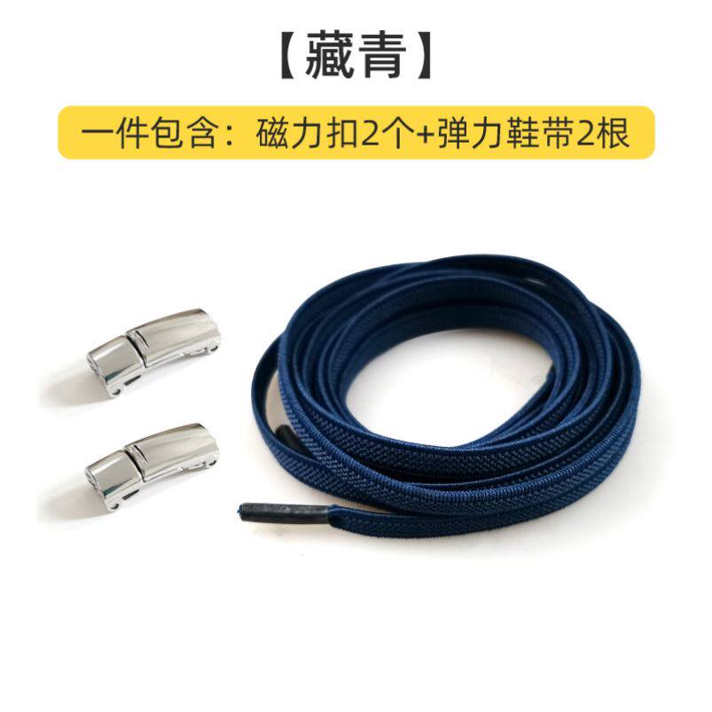 磁扣鞋带 Color metal magnetic magnetic buckle lazy shoelace