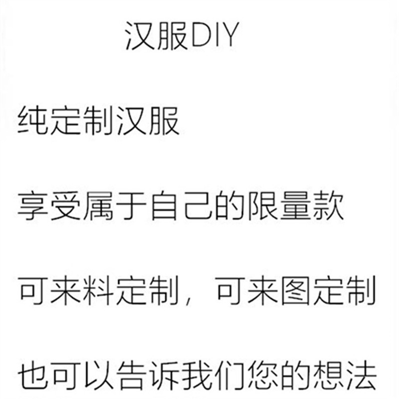 汉服私人订制忘天涯限量