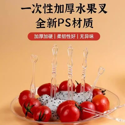 一次性食品级塑料甜品果签叉