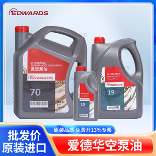 爱德华真空泵油UL70 19 15 20 机械泵油实验室真空泵专用油