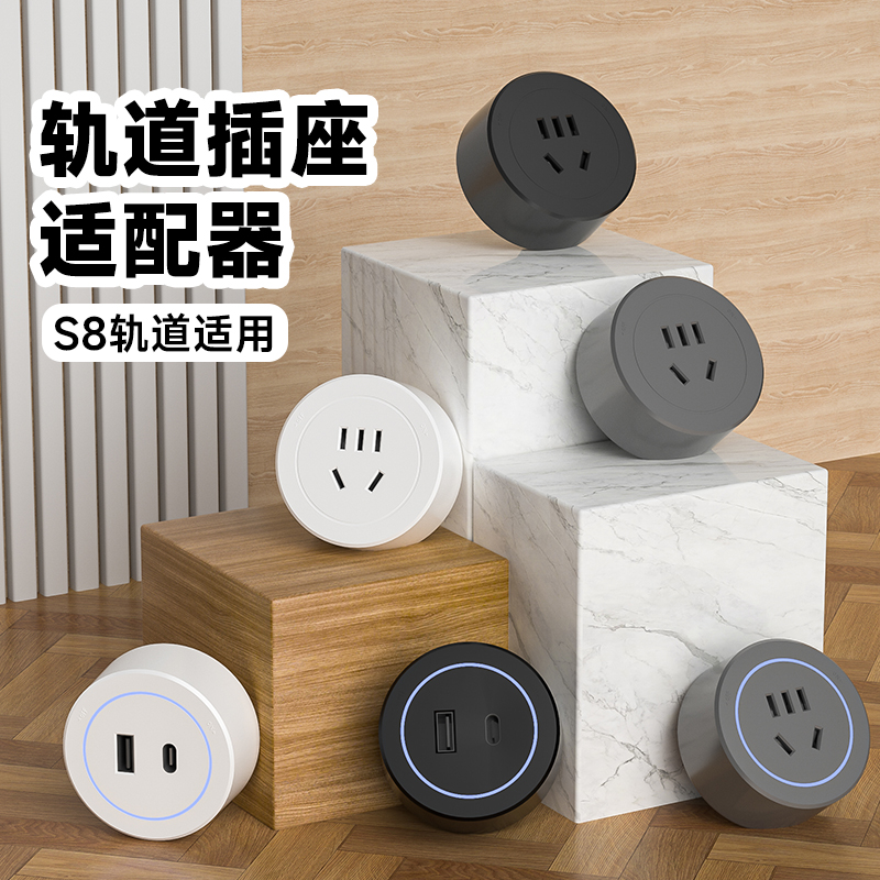 卡西诺轨道插座大功率厨房专用