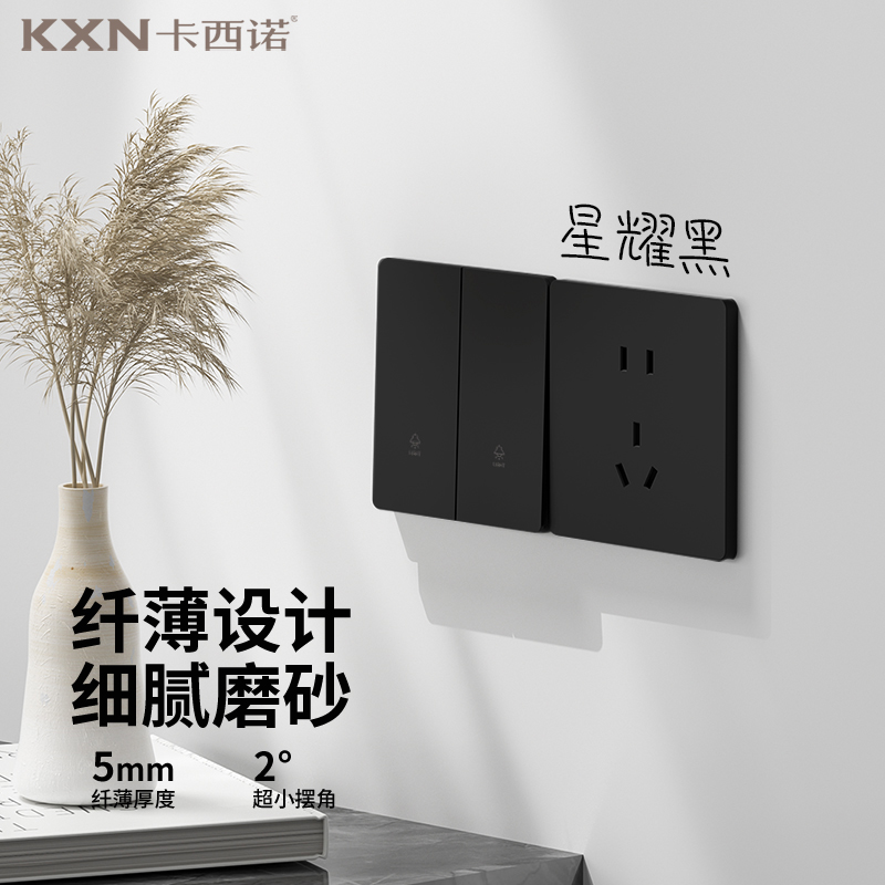开关插座面板家用全屋定制套装16a多孔超薄86型暗装一开五孔黑色