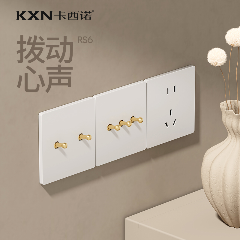 白色超薄黄铜复古拨杆开关