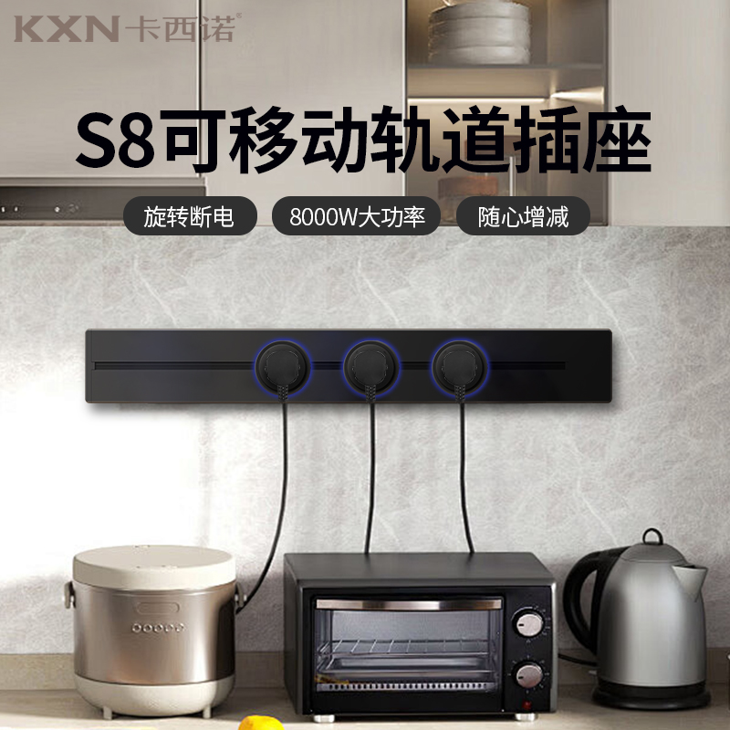 卡西诺大功率明装可移动轨道