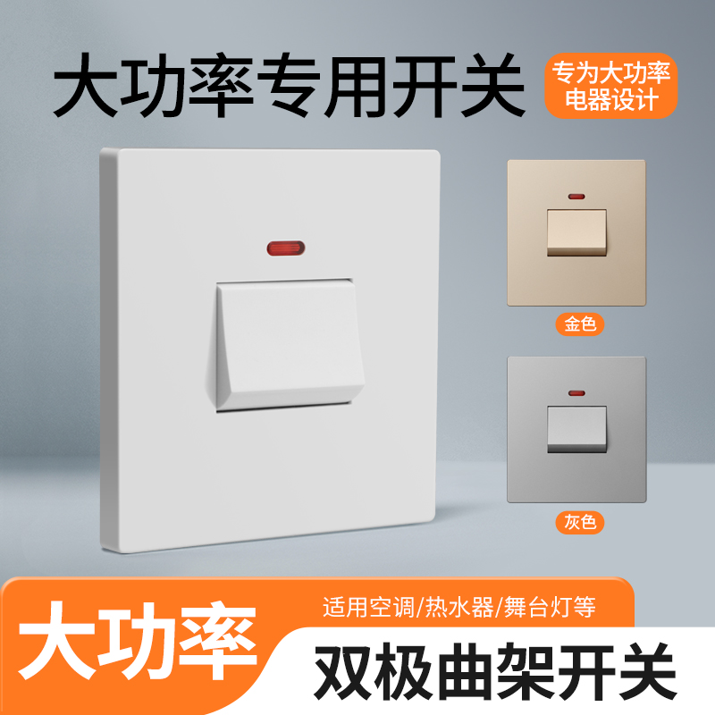 86型大功率耐用安全带指示灯