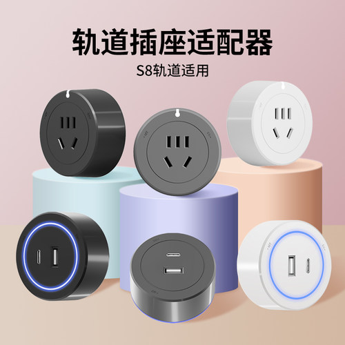 卡西诺轨道插座厨房大功率移动式