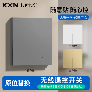 家用远程电灯开关单双控免布线关灯神器220v智能遥控无线开关面板