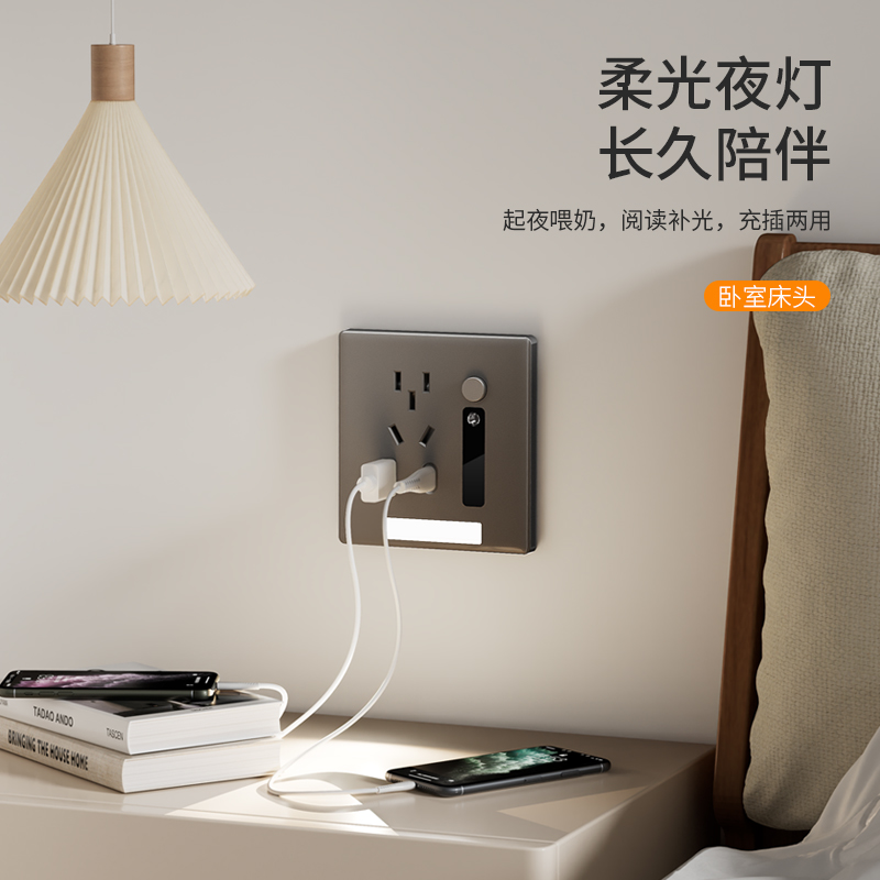 墙壁五孔USB快充小夜灯插座