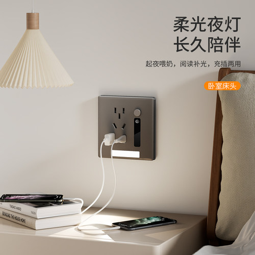 墙壁五孔USB快充小夜灯插座