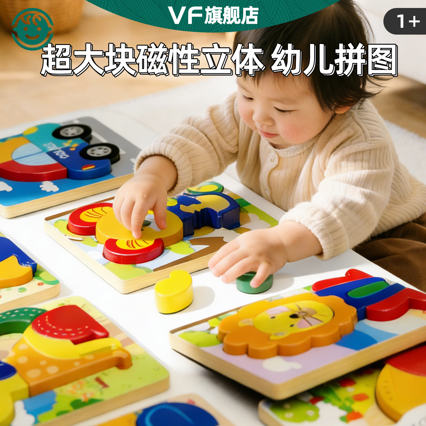 磁性立体拼图积木蒙氏早教配对板宝宝婴幼儿童0到3岁男孩益智玩具