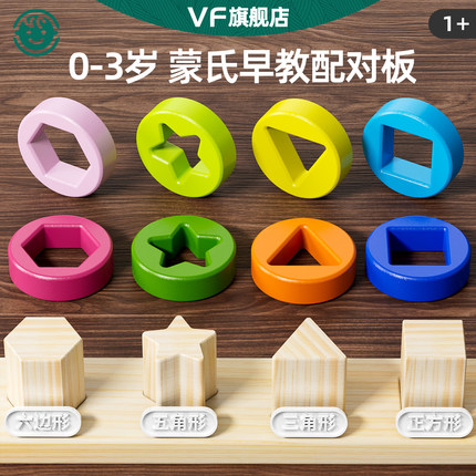 蒙氏大颗粒积木早教实木配对男孩女0-3岁以上1到2岁4儿童益智玩具