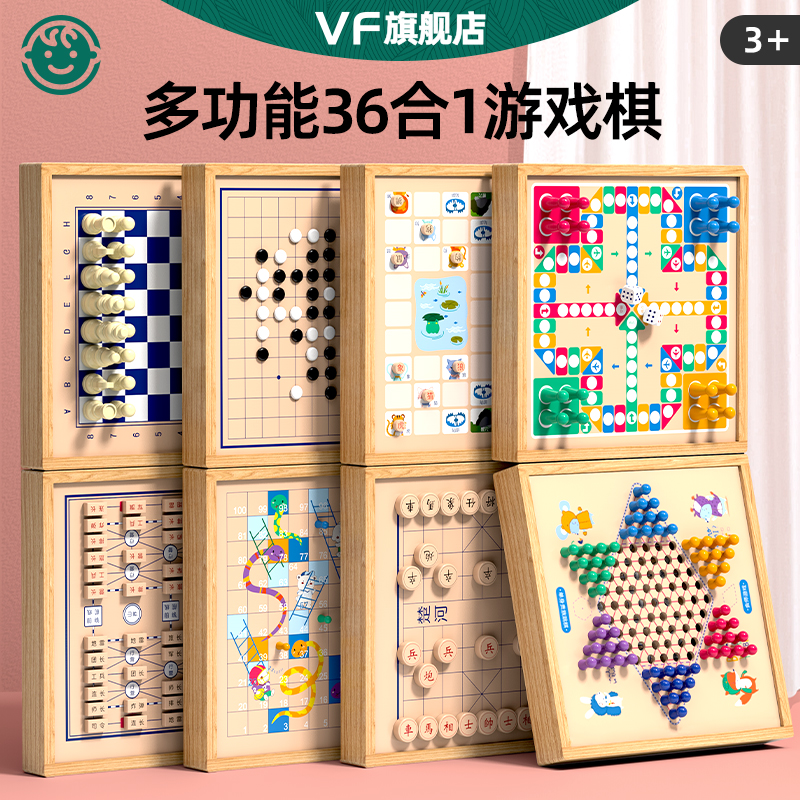 儿童益智多功能飞行棋