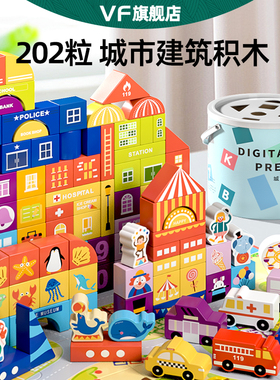 城市主题积木大颗粒可啃咬0到3岁婴幼儿童1一2岁实宝宝木益智玩具