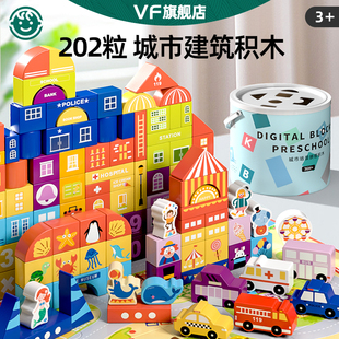 城市主题积木大颗粒可啃咬0到3岁婴幼儿童1一2岁实宝宝木益智玩具