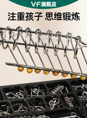 九连环智力解锁环解扣益智24件套鲁班锁套装六一学生礼品儿童玩具