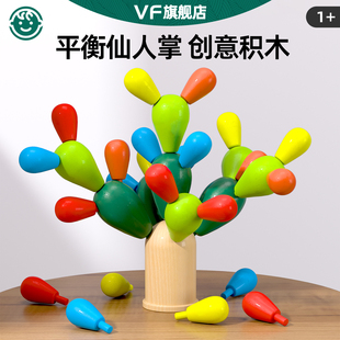 平衡仙人掌大颗粒拼装 2宝宝4男女孩益智玩具 积木3早教5婴幼儿童1