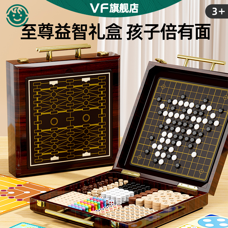 儿童礼物至尊游戏棋高端礼盒