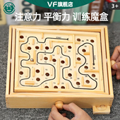 注意力训练魔盒大脑思维高智商烧脑6岁以上亲子互动益智游戏玩具