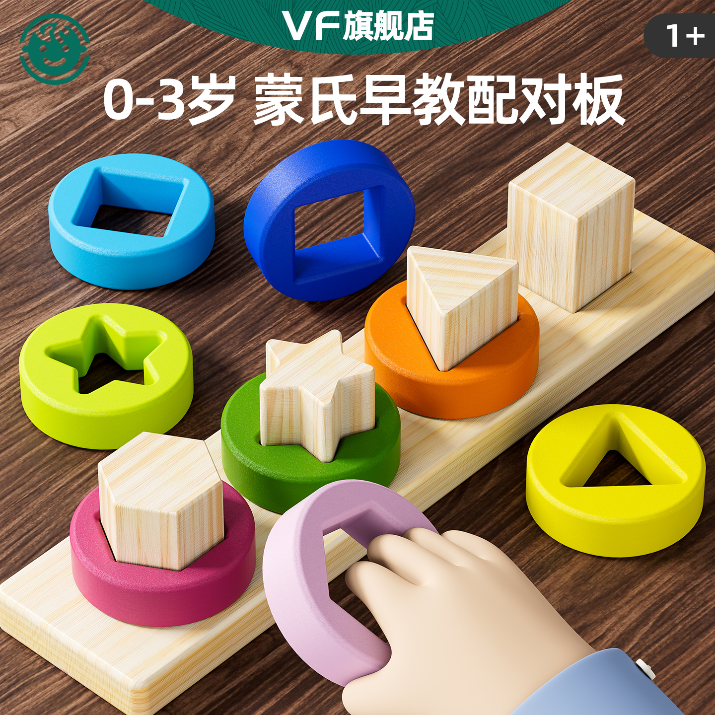 颜色形状升级款蒙氏板宝宝玩具