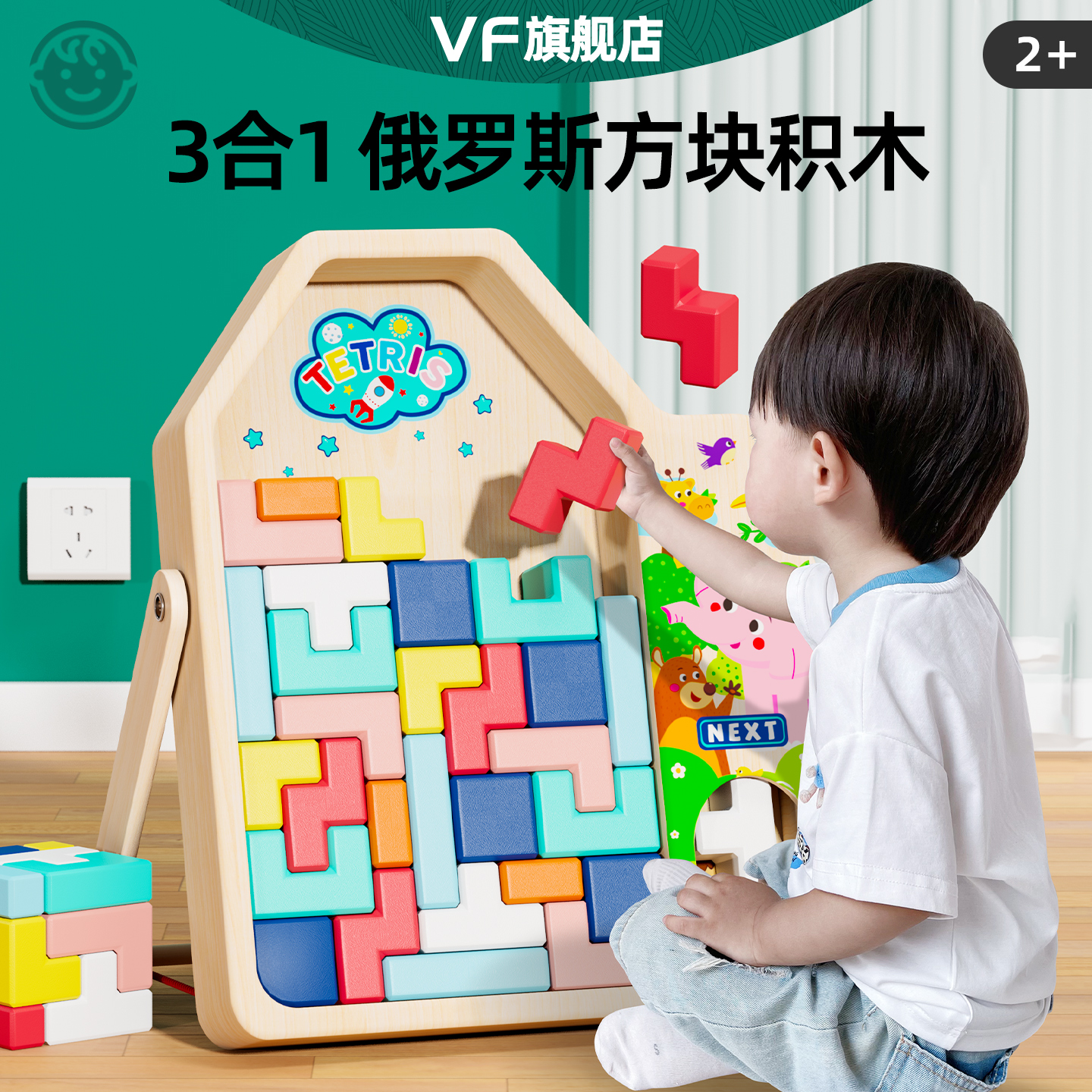 3D俄罗斯方块积木拼图益智玩具