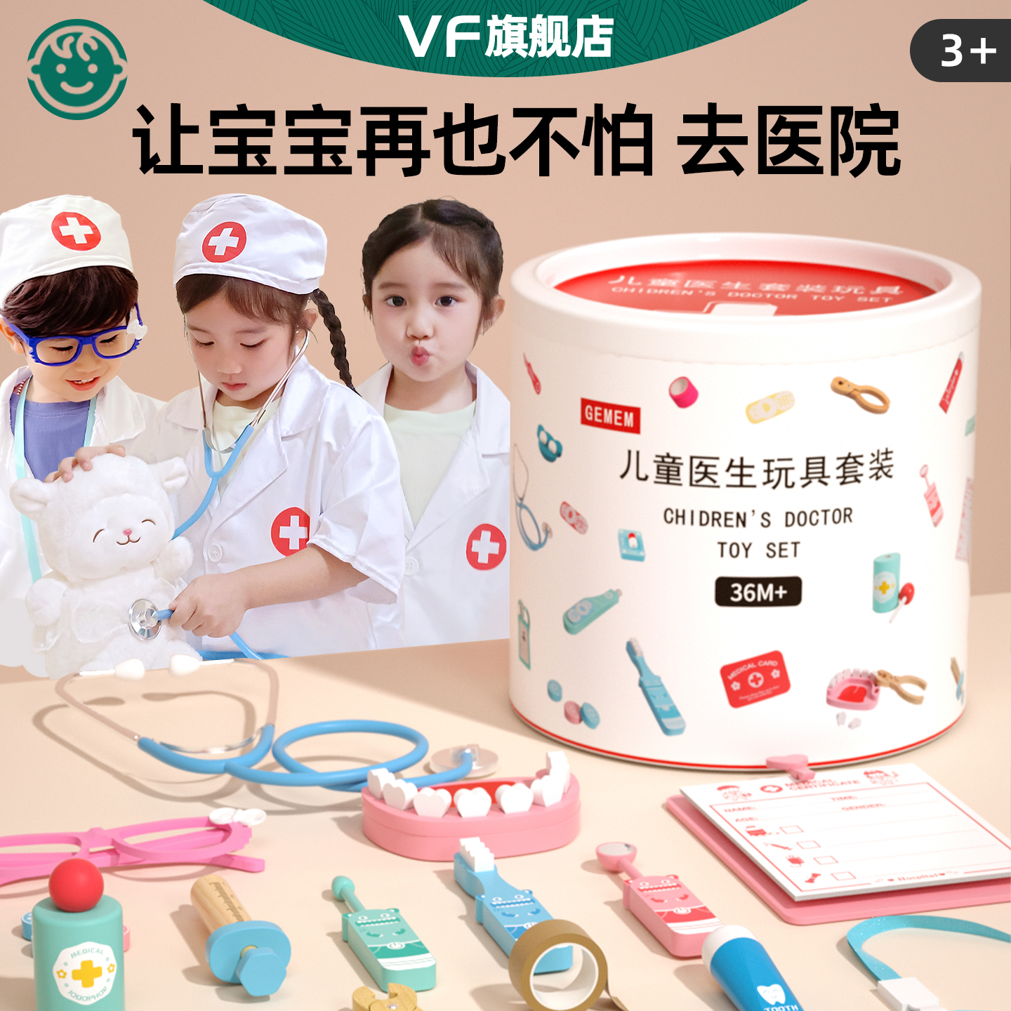 医生仿真儿童玩具益智过家家玩具