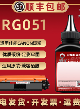 crg051炭磨粉通用CANON佳能打印机mf269dw MF266dn MF264dw MF263dn碳粉盒续末lbp161dn硒鼓LBP162dw加粉专用